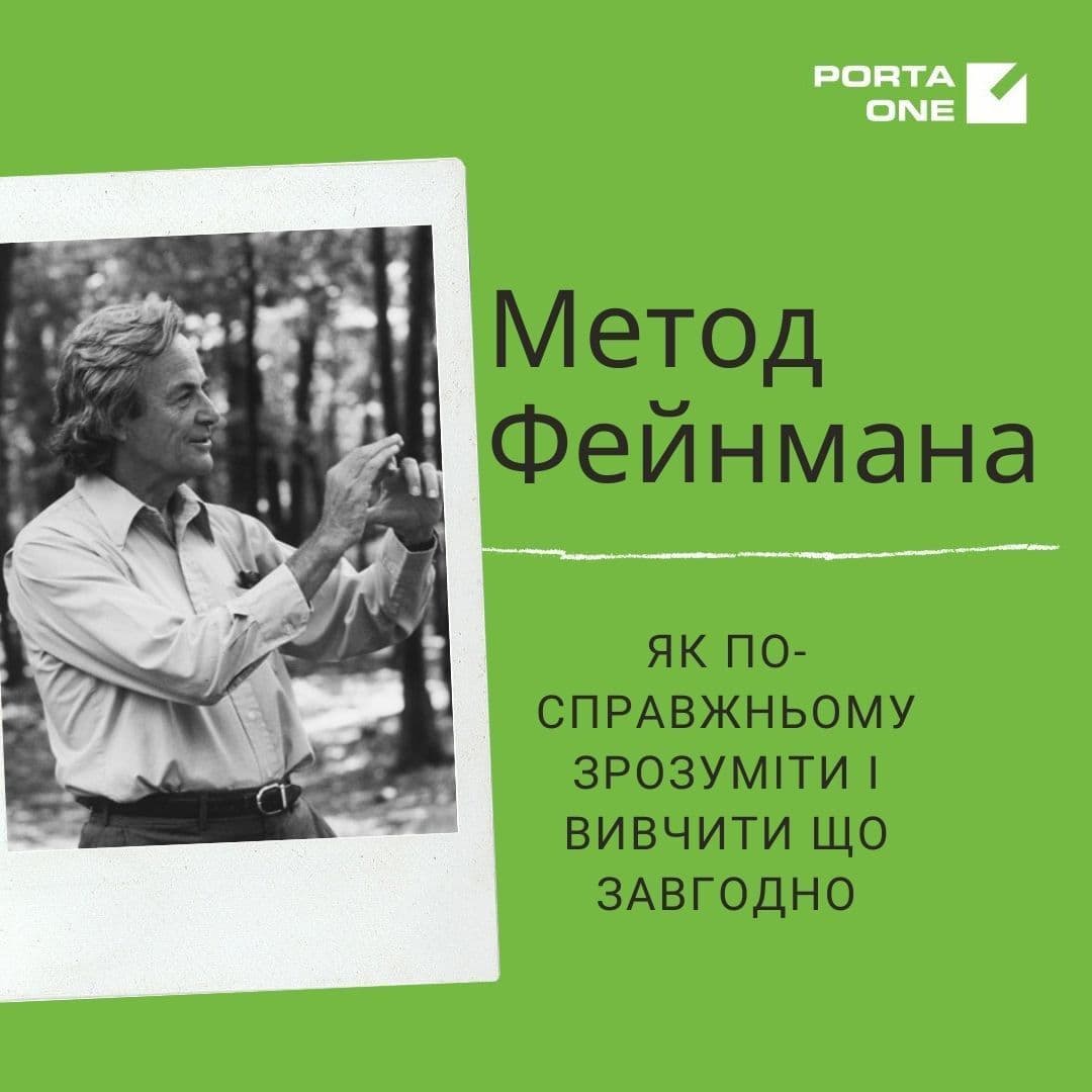 Метод Фейнмана