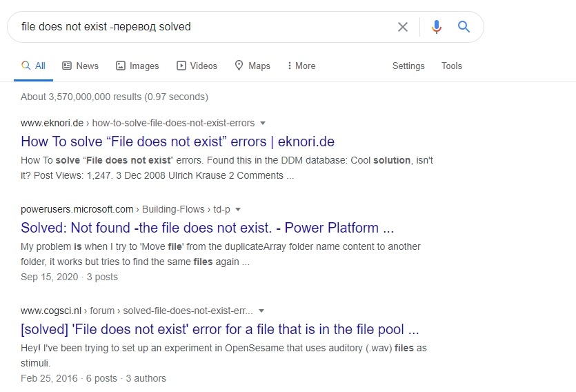file does not exist -перевод solved