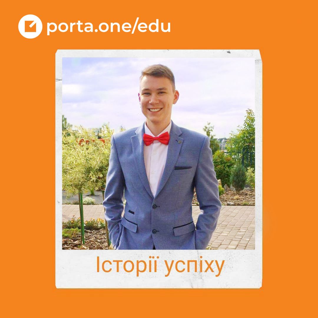 Через стажування до позиції FrontEnd Software Engineer. Інтерв’ю із Богданом.