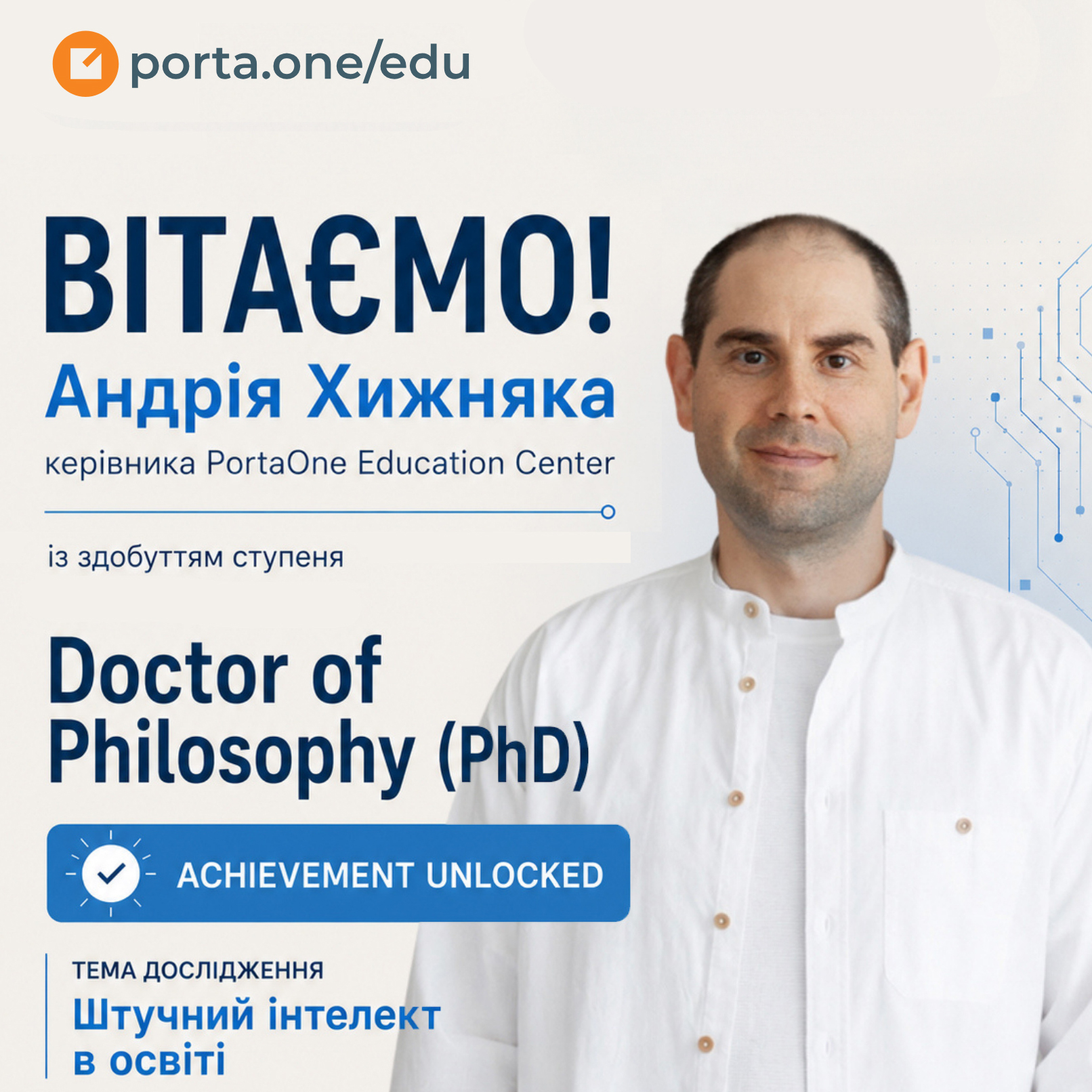 Вітаємо керівника PortaOne Education Center