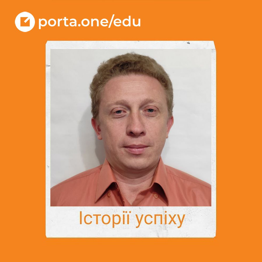 Шлях до кар’єри розробника у PortaOne Education Center